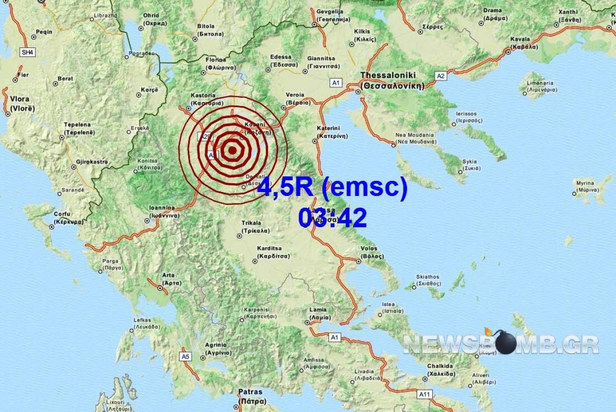 Σεισμός 4,5 Ρίχτερ στην Κοζάνη