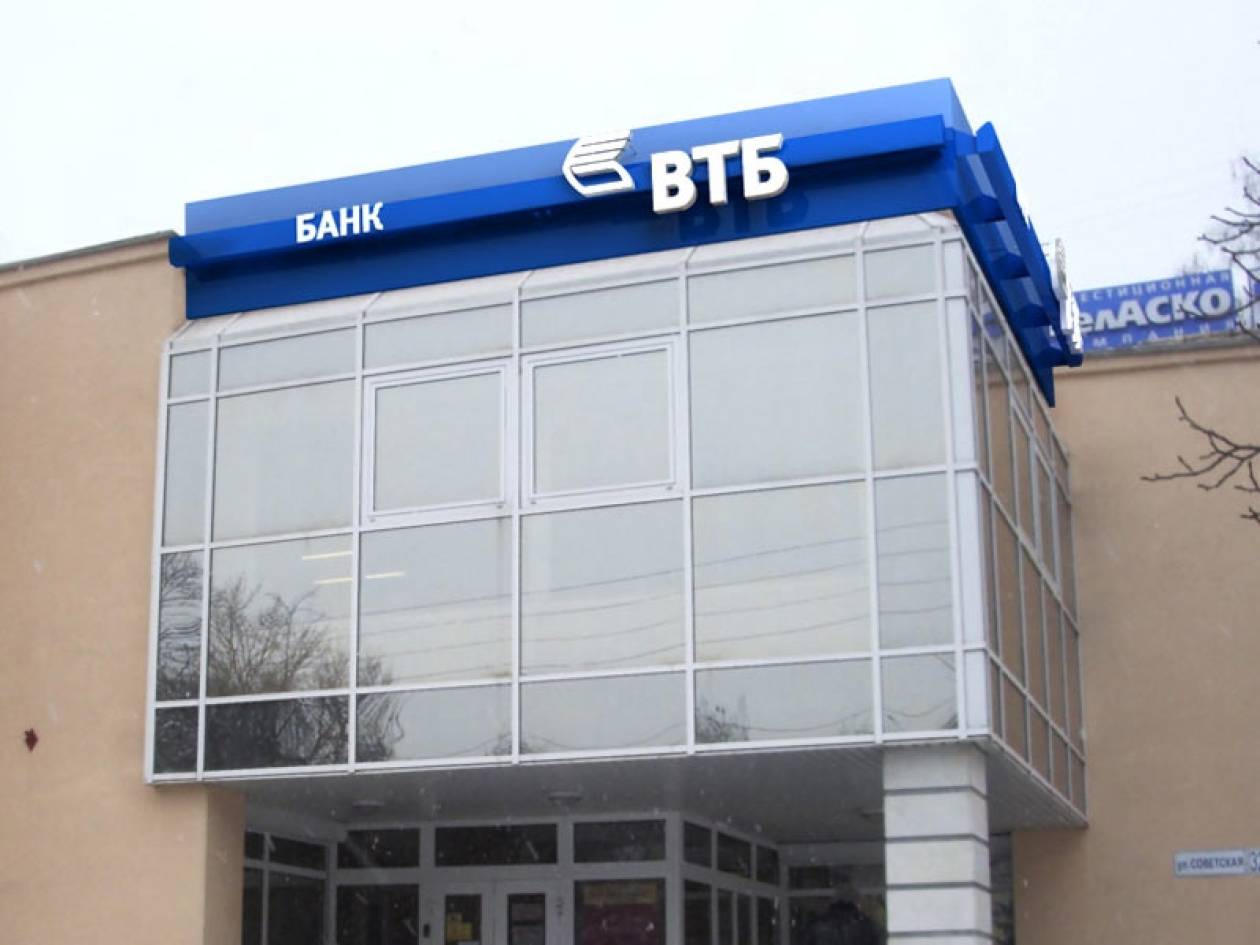 Η τράπεζα VTB σταμάτησε τις χορηγήσεις νέων δανείων στην Ουκρανία