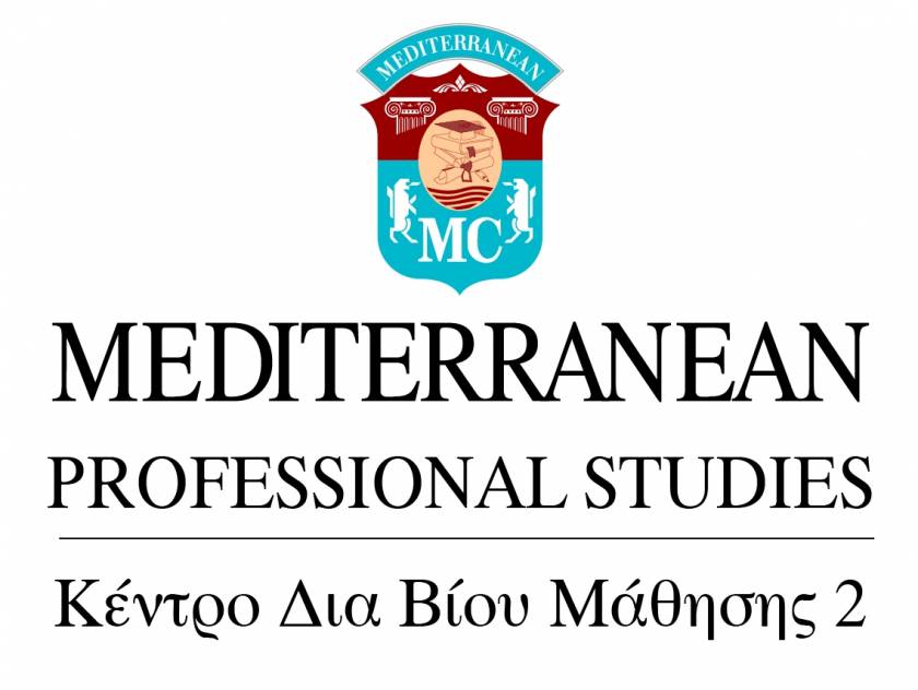 Mediterranean Professional Studies:Επιδοτούμενο Πρόγραμμα για ανέργους