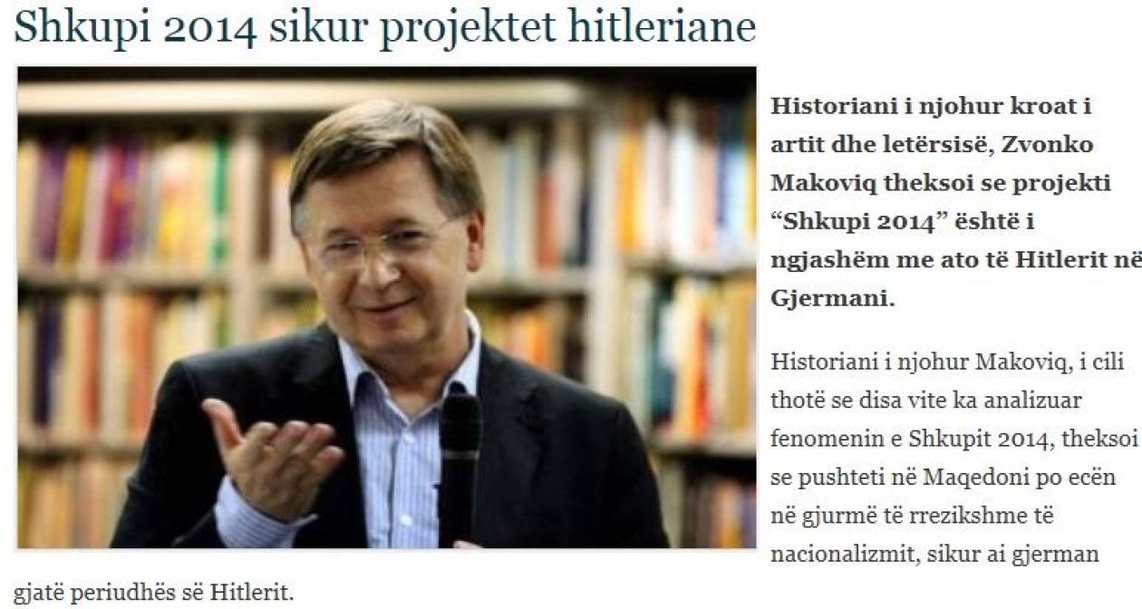 Κροάτης Ιστορικός: Από τον Χίτλερ εμπνευσμένο το σχέδιο «Σκόπια 2014»