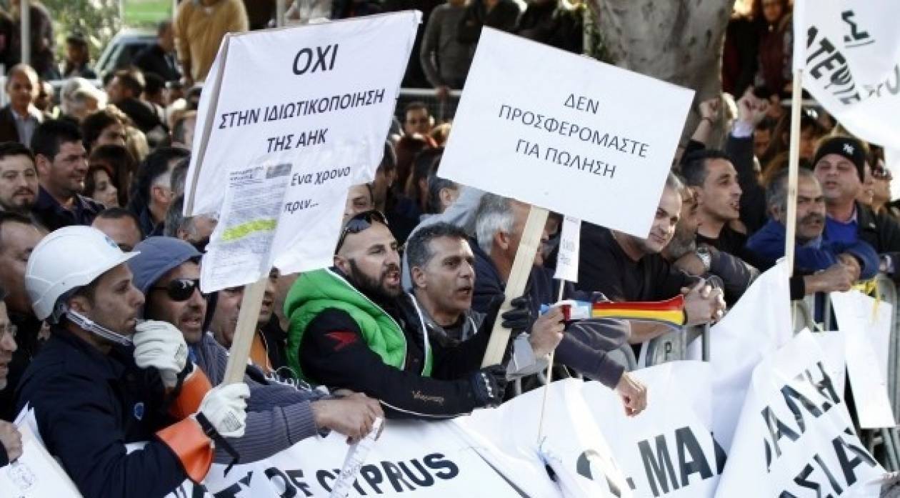 Διαδηλώνουν οι Κύπριοι έξω απο τη Βουλή για τις αποκρατικοποιήσεις