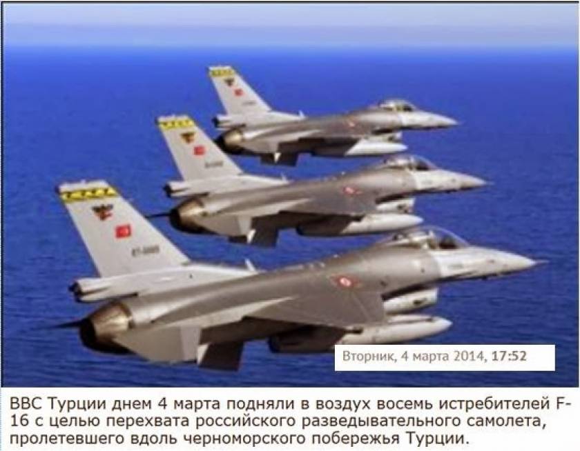 Τουρκικά μαχητικά αναχαίτισαν ρωσικό κατασκοπευτικό αεροπλάνο