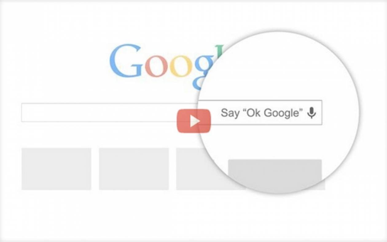 Google Chrome beta με ενσωματωμένη φωνητική αναζήτηση