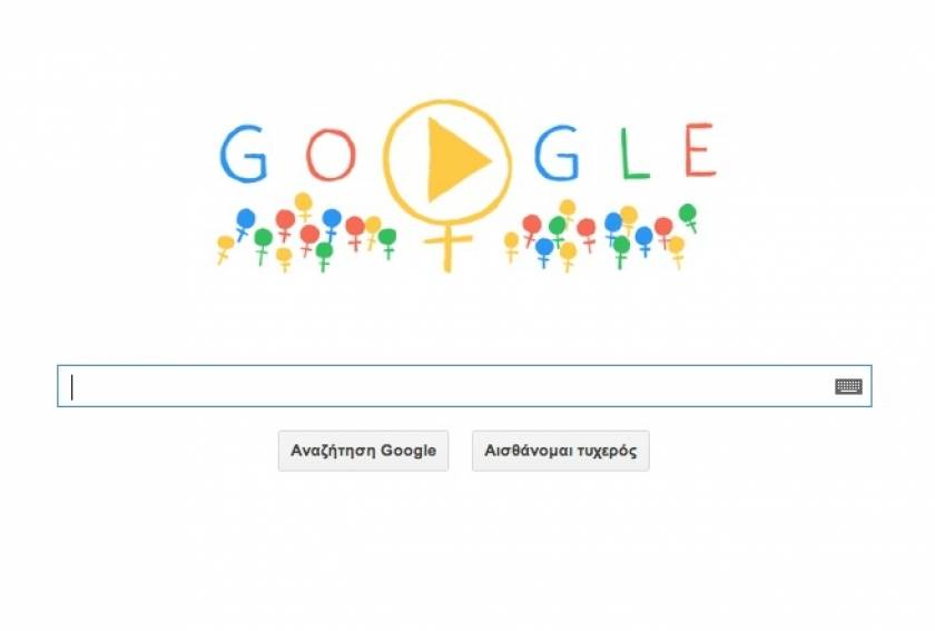 Η Παγκόσμια Ημέρα της Γυναίκας στο Doodle της Google