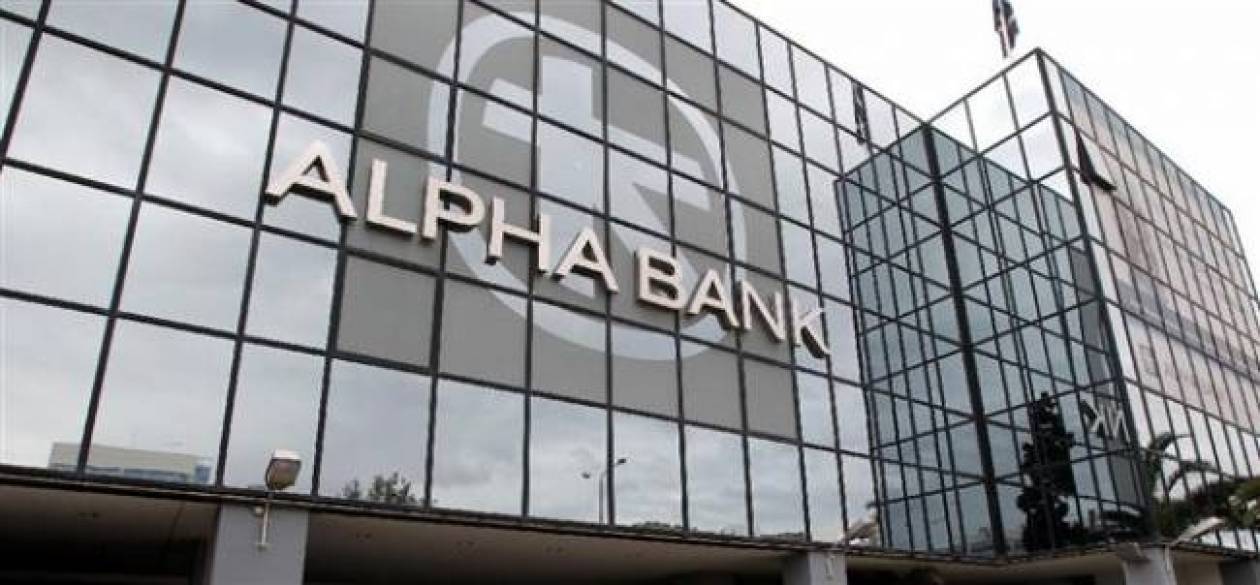 Αύξηση μετοχικού κεφαλαίου ανακοίνωσε η Alpha Bank