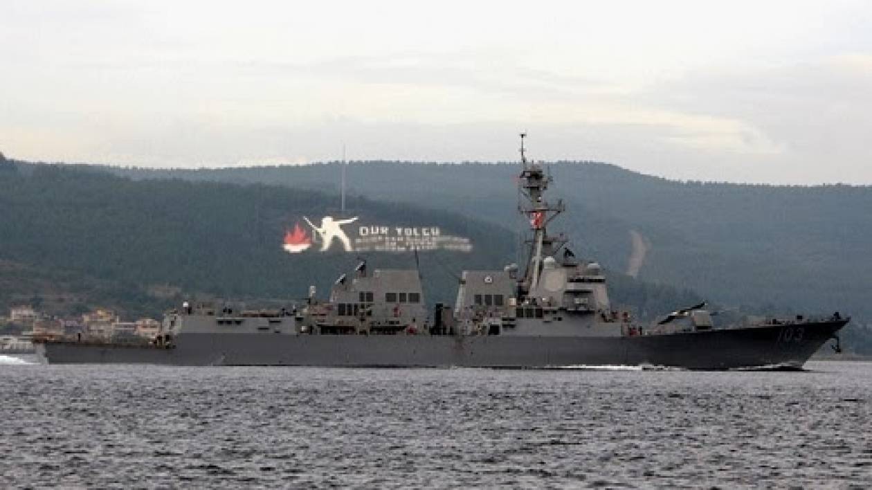 Το αντιτορπιλικό USS Truxton πέρασε τα Δαρδανέλια