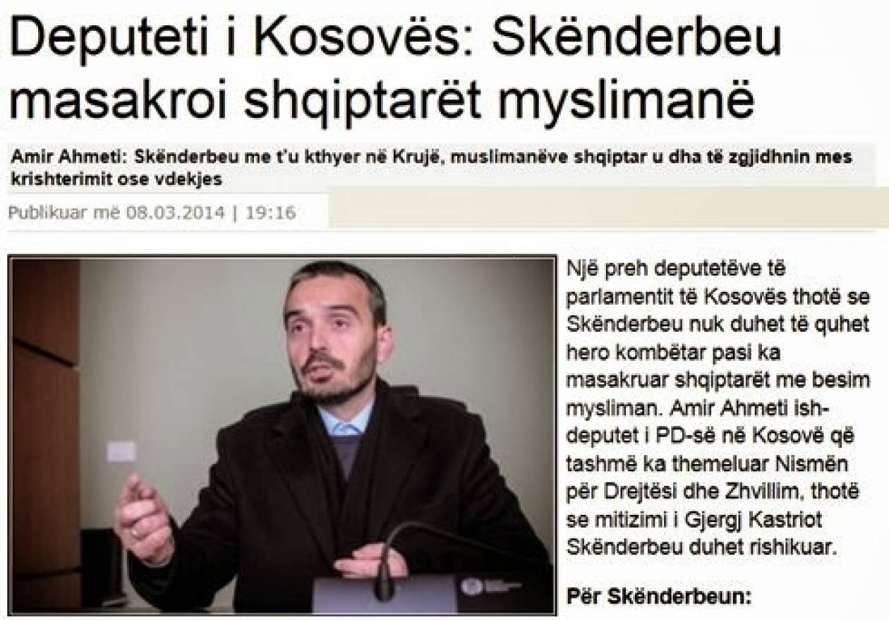 Αλβανός βουλευτής: Ο Σκεντέρμπεης σήκωσε τη σημαία του Βυζαντίου