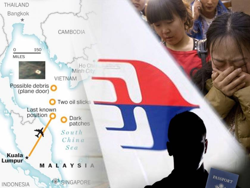 Μαλαισία: Τα 4 πιθανά σενάρια και ο επιβάτης με το κλεμμένο διαβατήριο