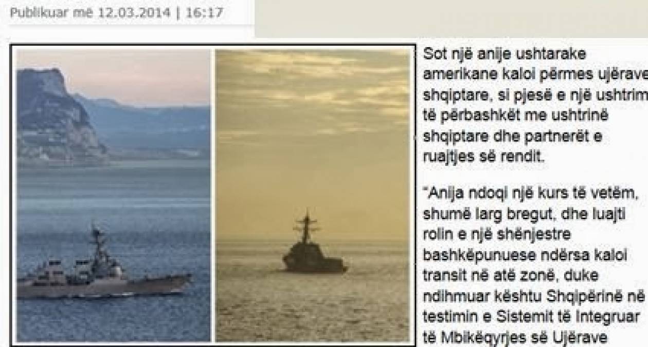 Αλβανία: Δοκιμή του συστήματος ραντάρ με αμερικανικό πολεμικό πλοίο