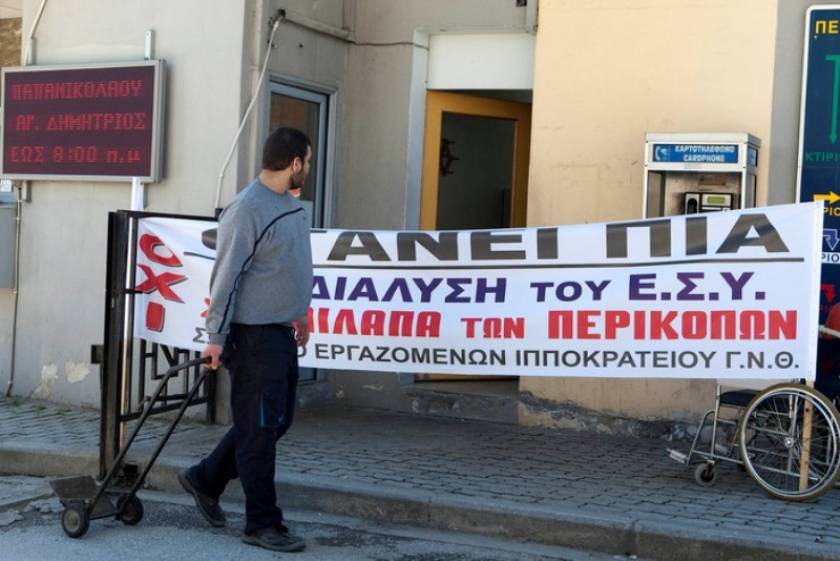 Ιπποκράτειο Θεσσαλονίκης: Εφημερίες υπό αντίξοες συνθήκες
