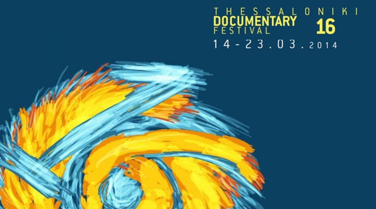 «Πρεμιέρα» απόψε για το 16ο Φεστιβάλ Ντοκιμαντέρ Θεσσαλονίκης
