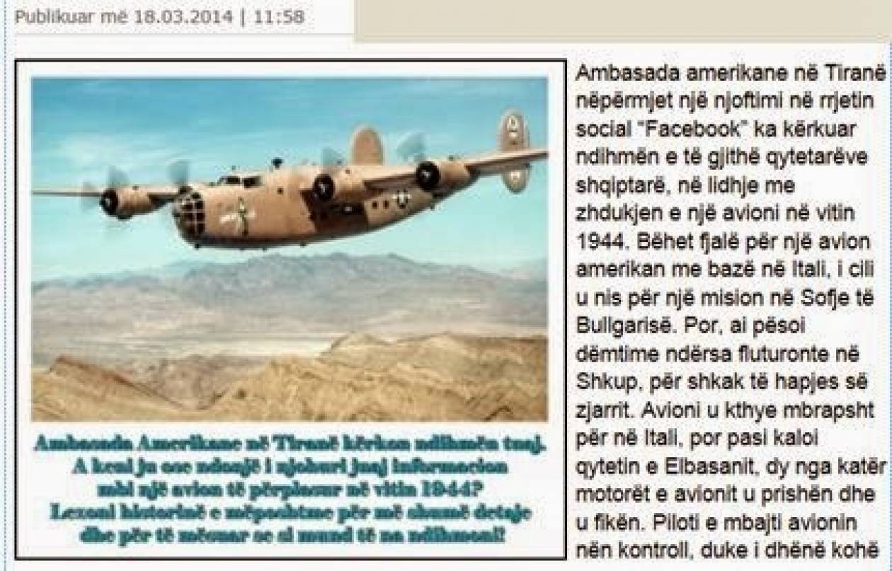 Αλβανία: Η πρεσβεία των ΗΠΑ αναζητά αεροπλάνο που εξαφανίστηκε το 1944