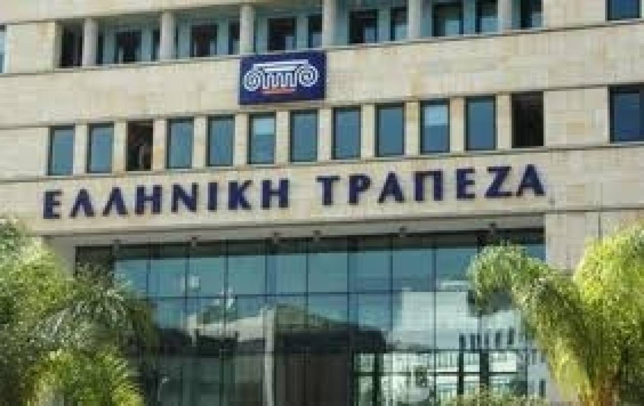 Ελληνική Τράπεζα: Στο 7,15% η συμμετοχή της Αρχιεπισκοπής