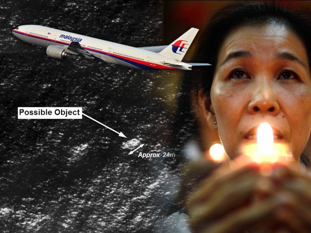 Βρέθηκε τελικά το αγνοούμενο αεροσκάφος της Μαλαισίας;
