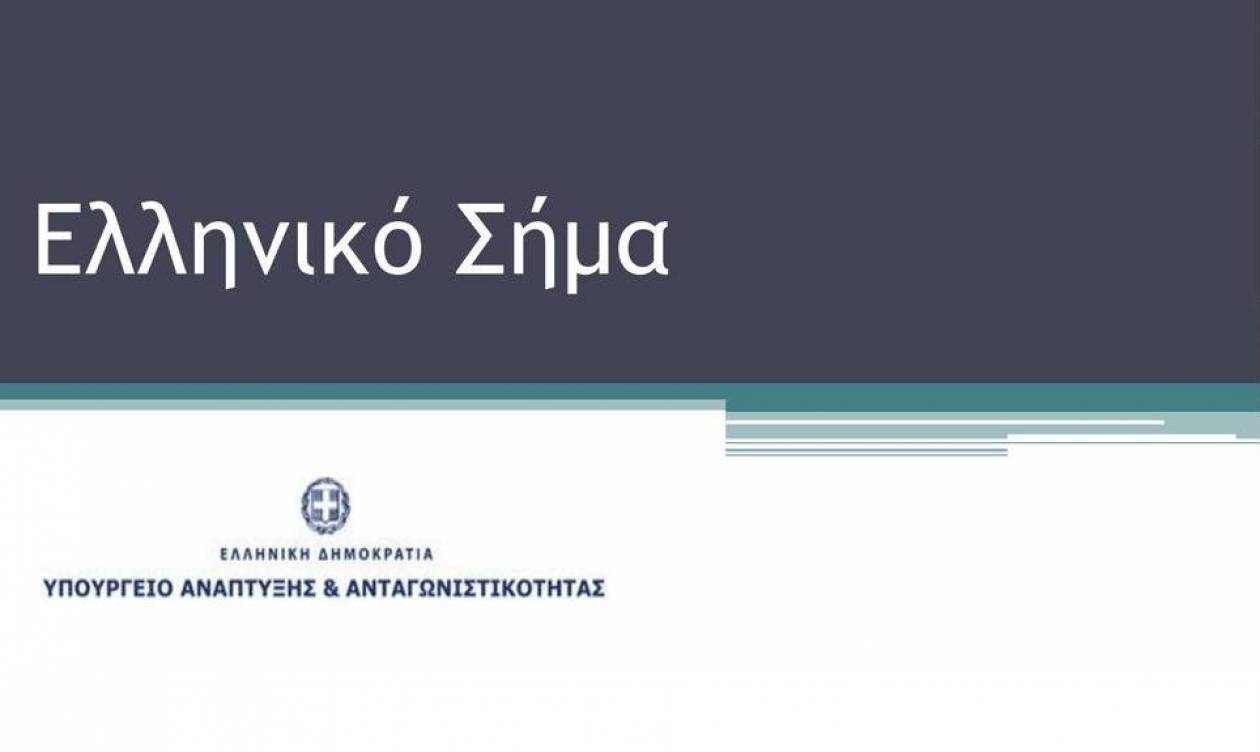 Διακοπή της διαδικτυακής ψηφοφορίας για το Ελληνικό Σήμα λόγω νοθείας