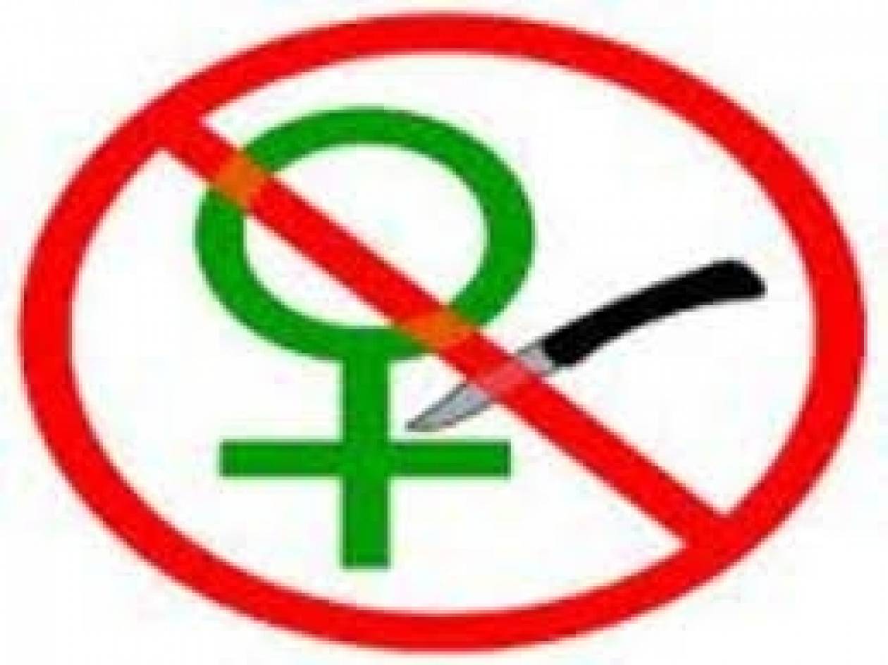 Αγγλία: Απαγγέλθηκαν κατηγορίες για ακρωτηριασμό γυναικείων οργάνων