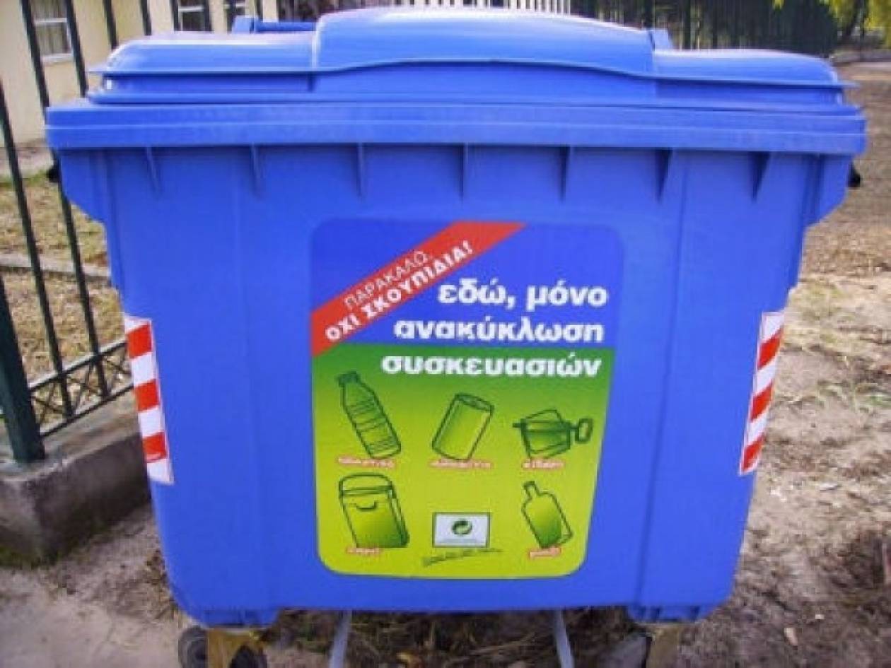 Ημερίδα για ανακύκλωση και αστικά απόβλητα στη Θεσσαλονίκη