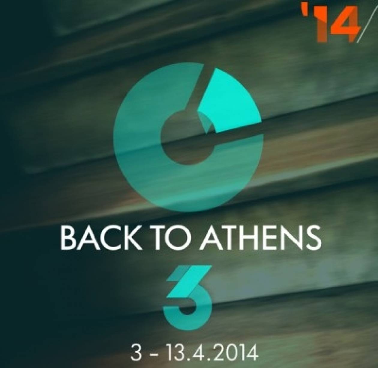 Back to Athens 2014 στην πλατεία Κοτζιά
