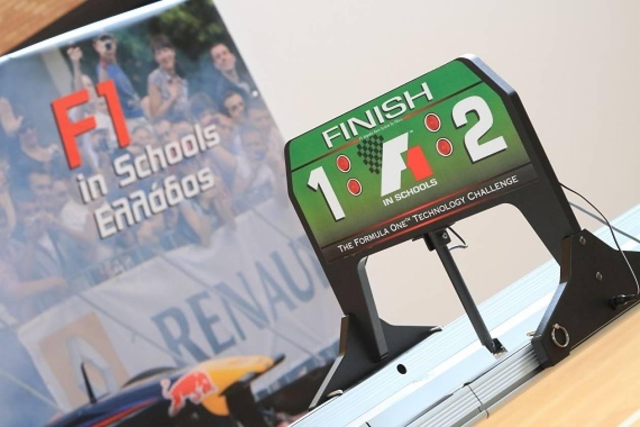 Στο σχολικό διαγωνισμό της F1 μαθητές από την Πολίχνη