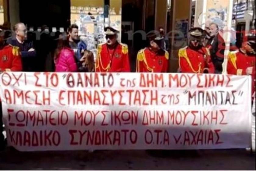 Διαμαρτυρήθηκαν μετά μουσικής στην Πάτρα
