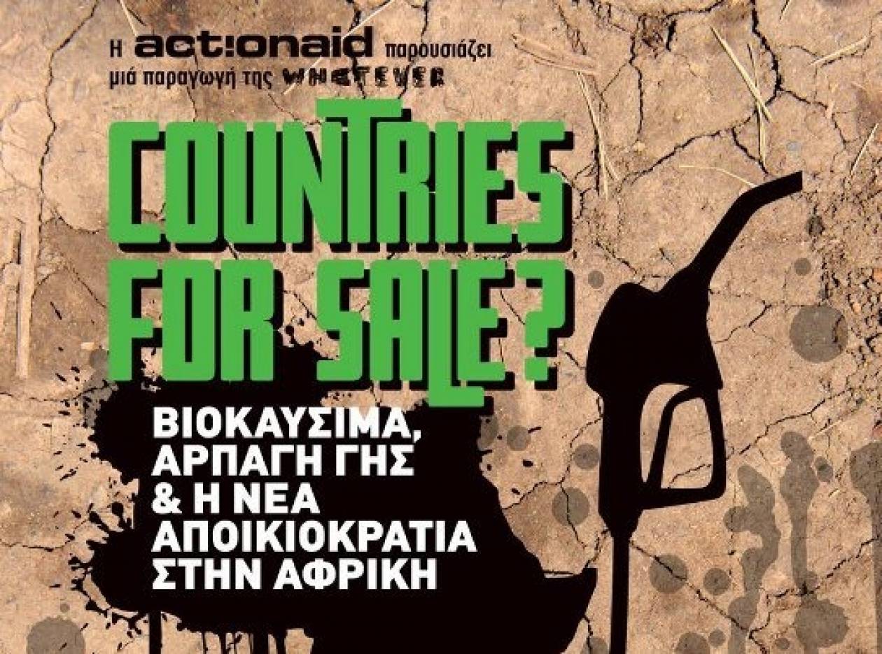 Actionaid-Προβολή ντοκιμαντέρ: «Countries for sale?» στο Μικρόκοσμο!