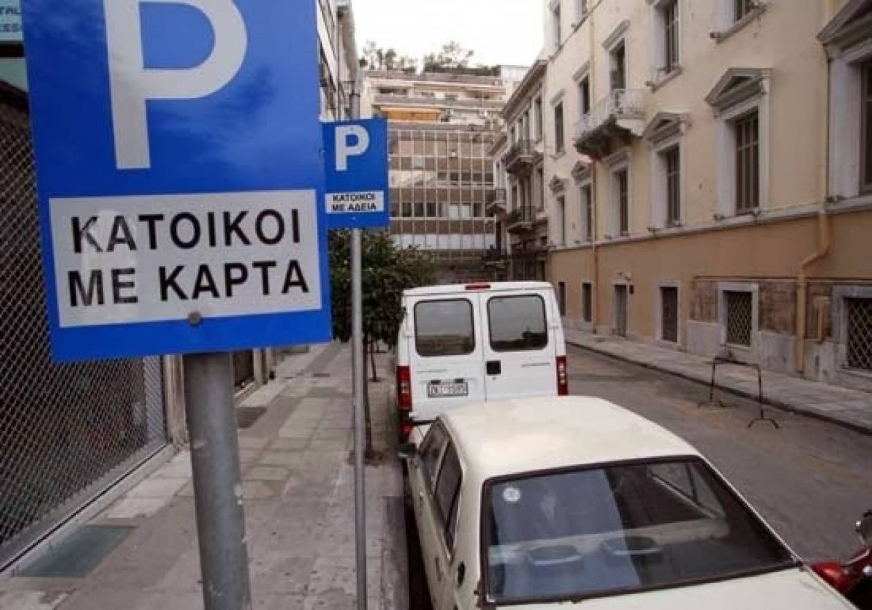 Νέο σύστημα ελεγχόμενης στάθμευσης στη Θεσσαλονίκη εντός του έτους