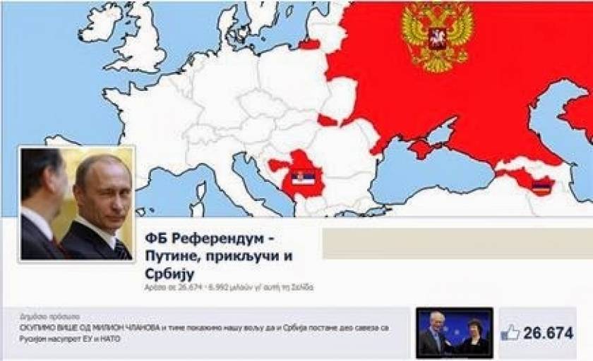 Απίστευτο! Δημοψήφισμα Σέρβων στο Facebook για ένωση με τη Ρωσία