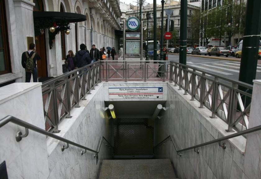 Κλειστοί την Τρίτη το απόγευμα οι σταθμοί μετρό «Σύνταγμα»-«Ακρόπολη»