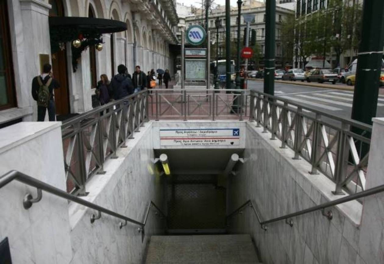'Akropoli', 'Syntagma' underground stations close on Tuesday