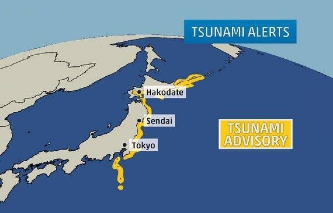 Το τσουνάμι από το σεισμό των 8,2 Ρίχτερ της Χιλής χτύπησε την Ιαπωνία