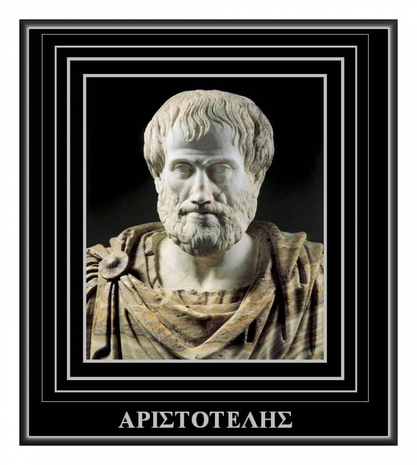 Διεθνής εκδήλωση για το έργο του Αριστοτέλη την Τετάρτη στο ΑΠΘ