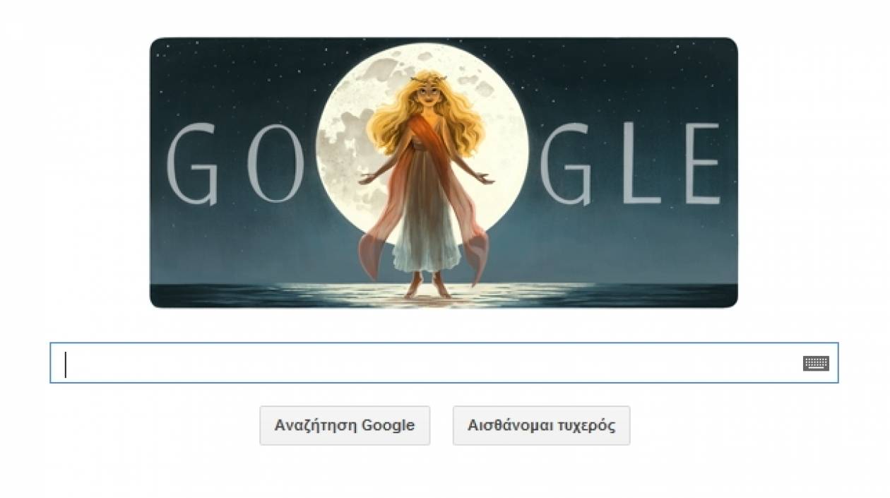 Google: Ο «Κρητικός» - 216 χρόνια από τη γέννηση του Διονύσιου Σολωμού