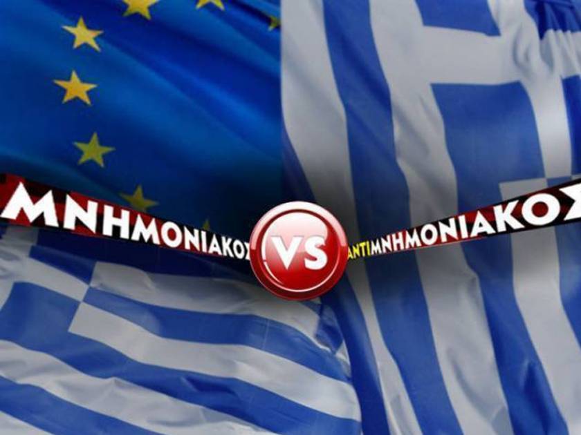 Πώς κρίνετε την έξοδο της Ελλάδας στις αγορές;