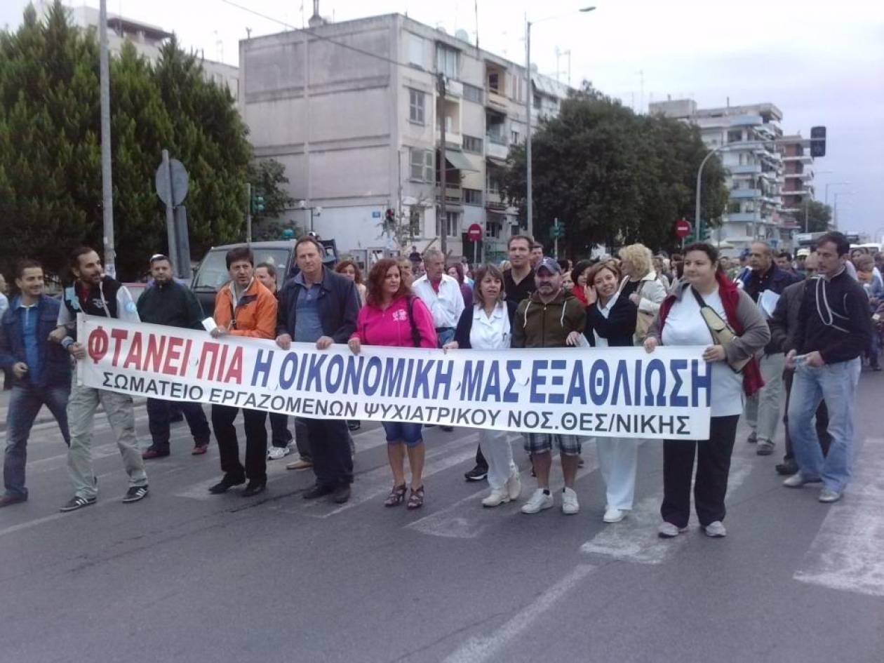 Κινητοποιήσεις εργαζομένων του ψυχιατρικού νοσοκομείου Θεσσαλονίκης