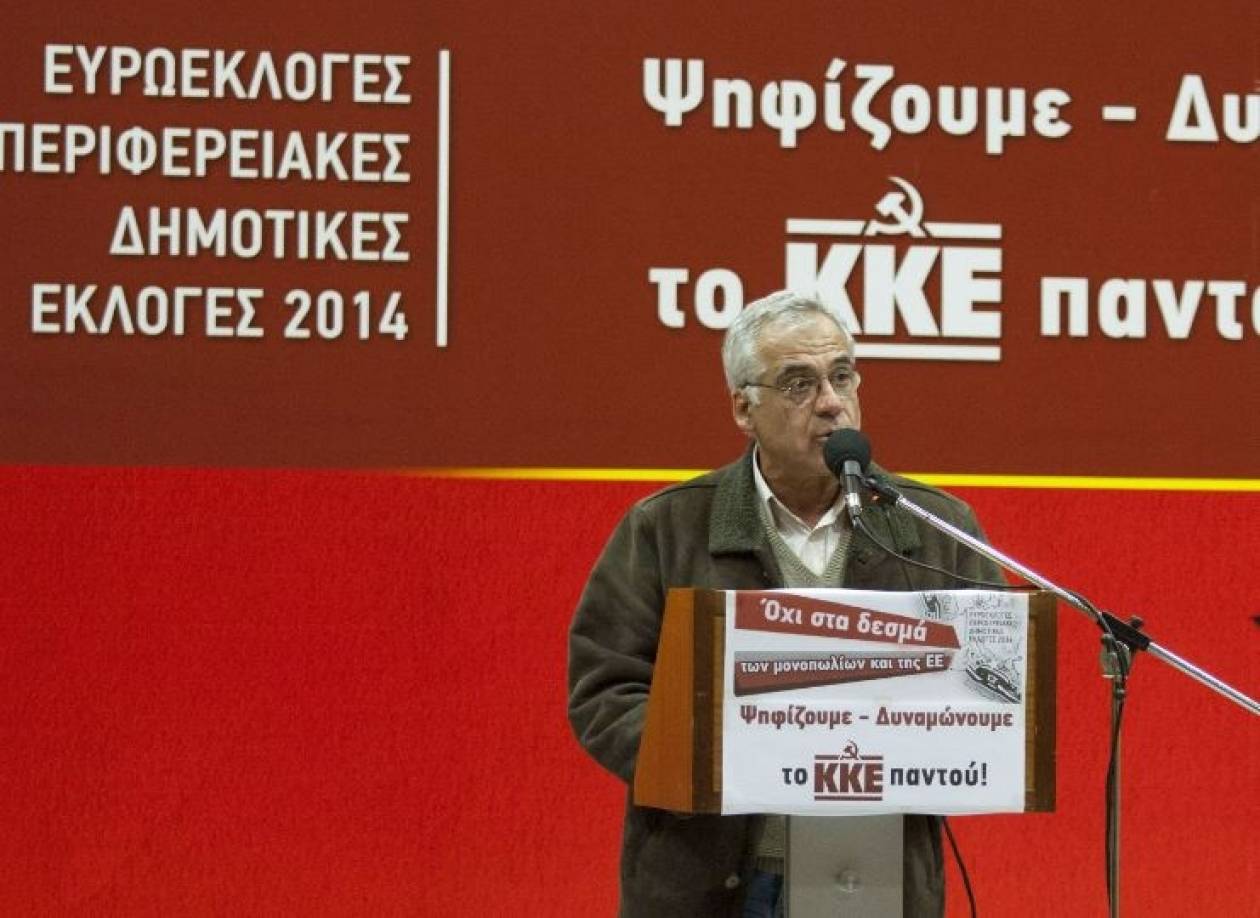 Οι υποψήφιοι της «Λαϊκής Συσπείρωσης» για την περιφέρεια Κ. Μακεδονίας