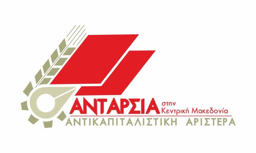 Κλιμάκιο της «ΑΝΤΑΡΣIΑ» σε εργαζόμενους του Δήμου Θεσσαλονίκης