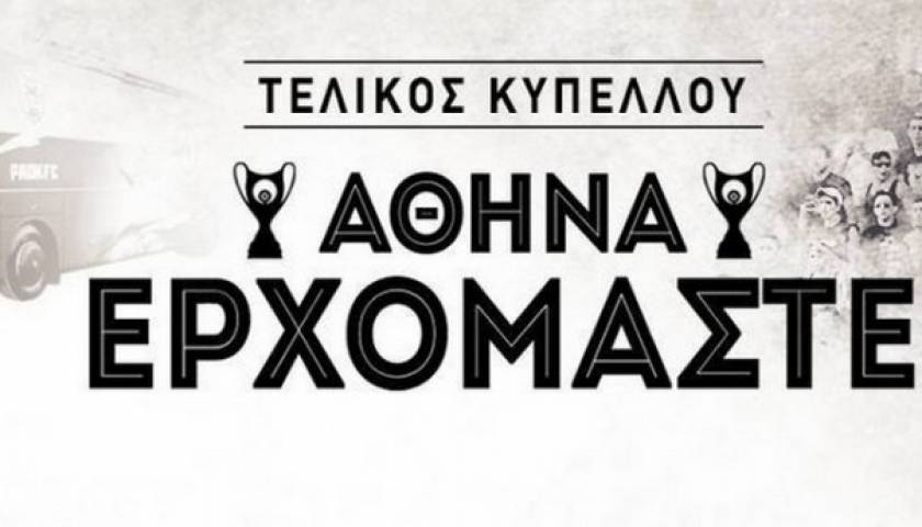 ΠΑΕ ΠΑΟΚ: «Αθήνα, ερχόμαστε!» (video)