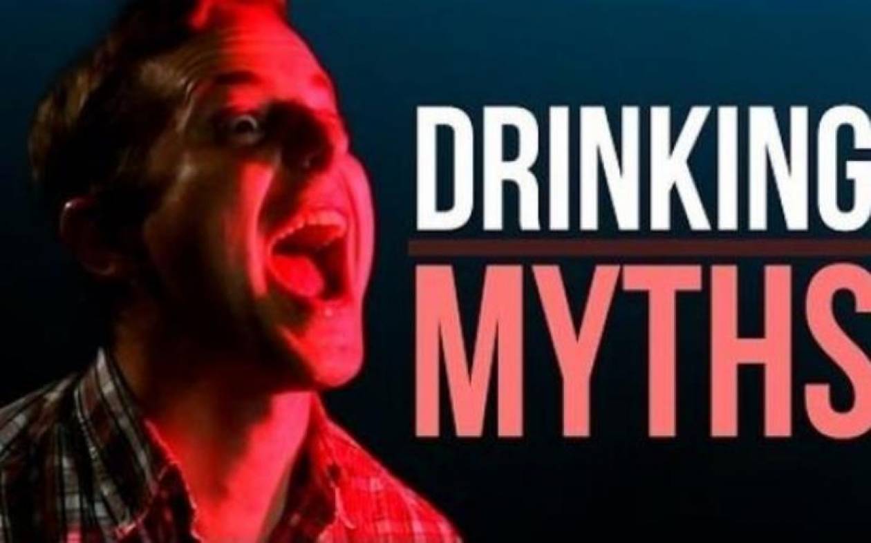 Έξι μύθοι για το ποτό (video)