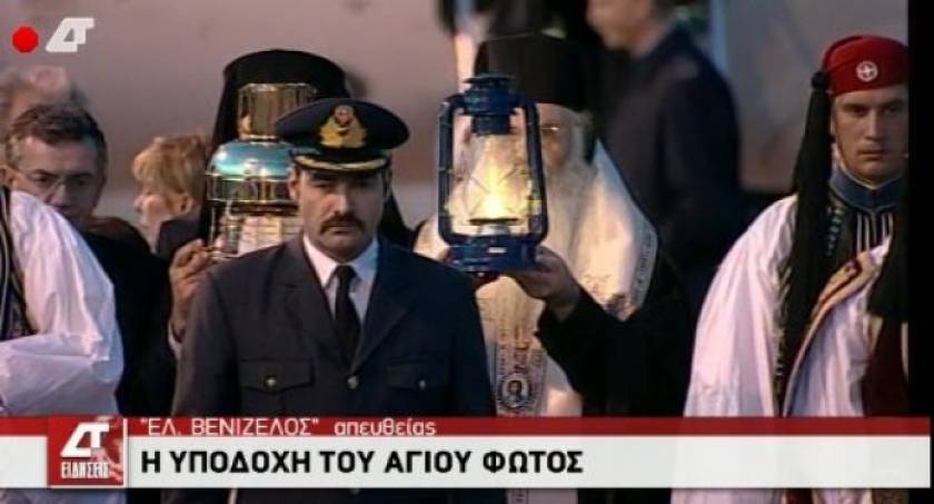 Στην Ελλάδα με τιμές αρχηγού κράτους το Άγιο Φως (vid)