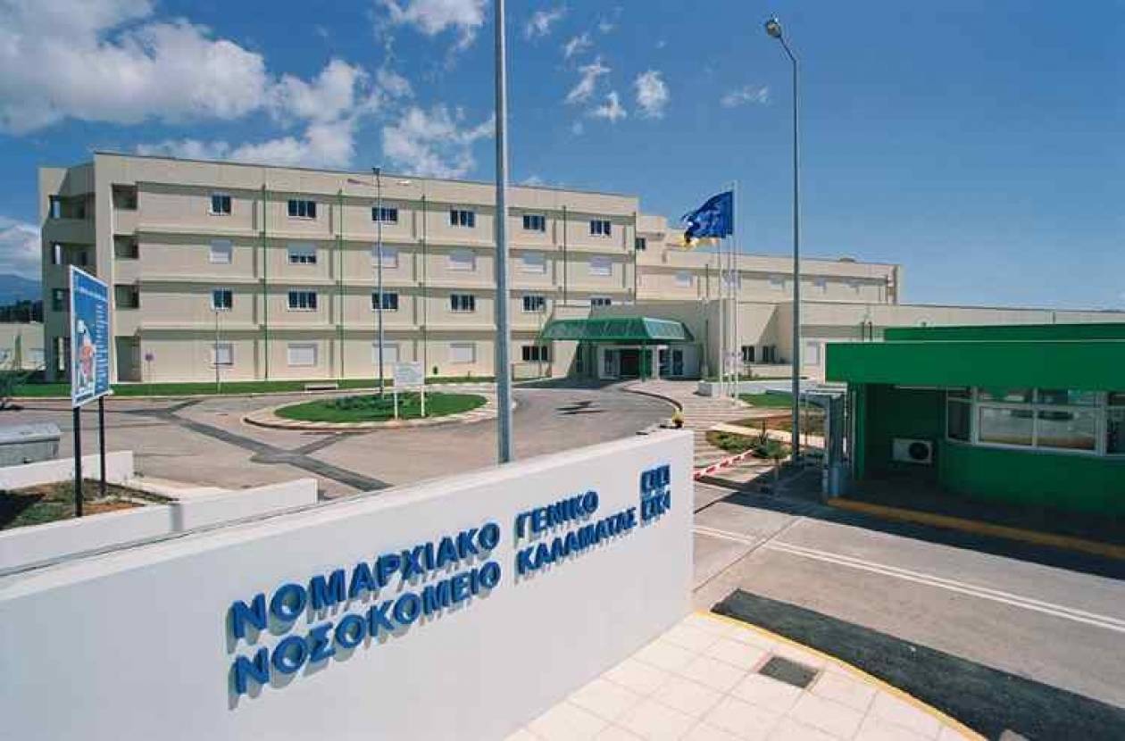 Αναβαθμίζεται βιοκλιματικά το νοσοκομείο της Καλαμάτας