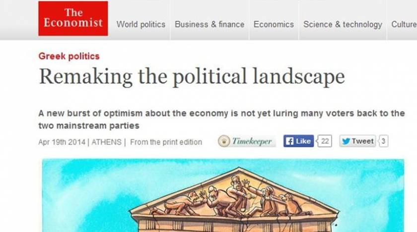 Economist: Σε ανασύνθεση το πολιτικό σκηνικό στην Ελλάδα