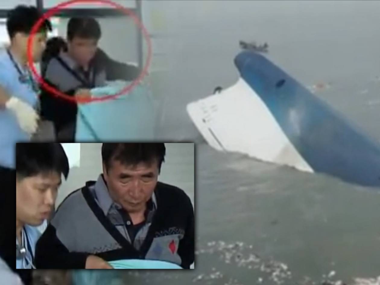 Νότια Κορέα: Ο καπετάνιος του μοιραίου φέρι παρίστανε τον επιβάτη!