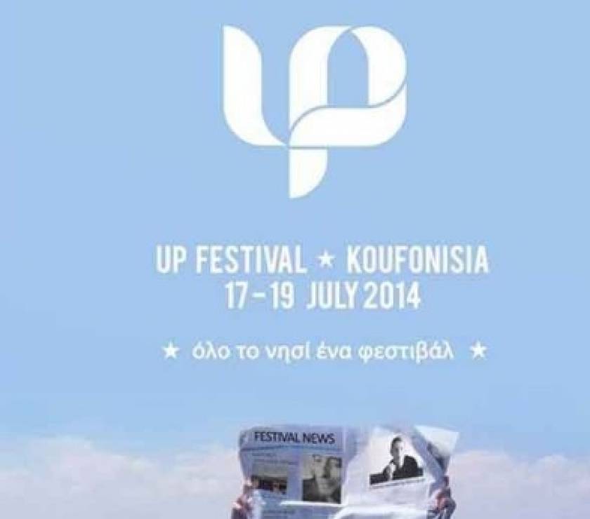 To Up Festival επιστρέφει στα Κουφονήσια!