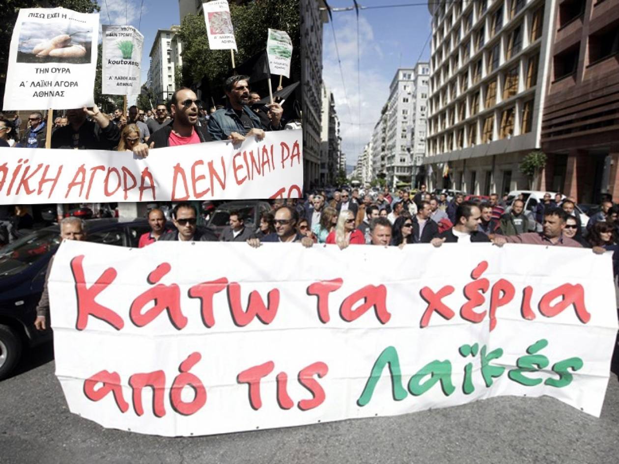 Διαδηλώνουν στο κέντρο της Αθήνας οι πωλητές λαϊκών αγορών