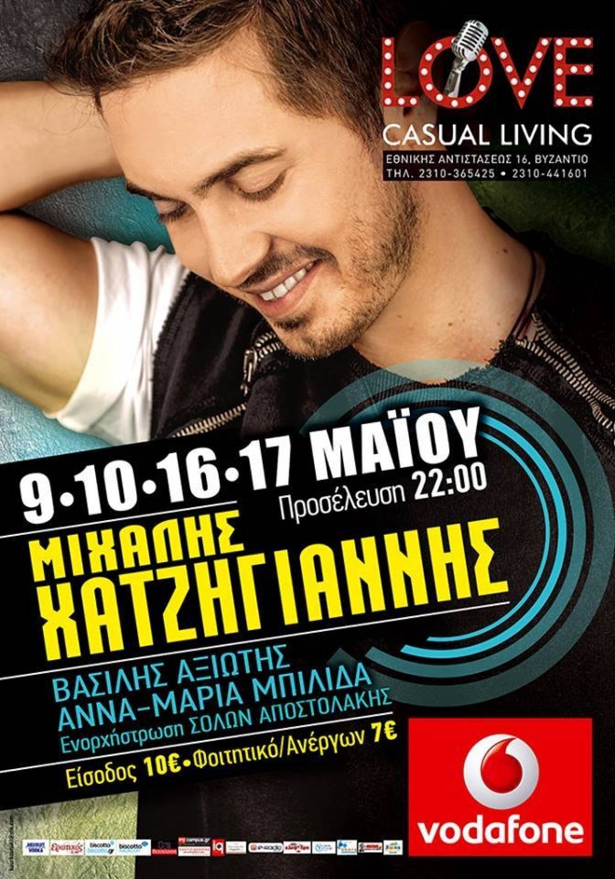 Στη Θεσσαλονίκη για 4 live εμφανίσεις ο Μιχάλης Χατζηγιάννης