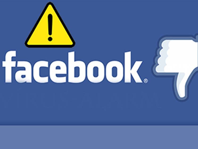 ΠΡΟΣΟΧΗ: Οδηγίες για τον επικίνδυνο ιό στο Facebook