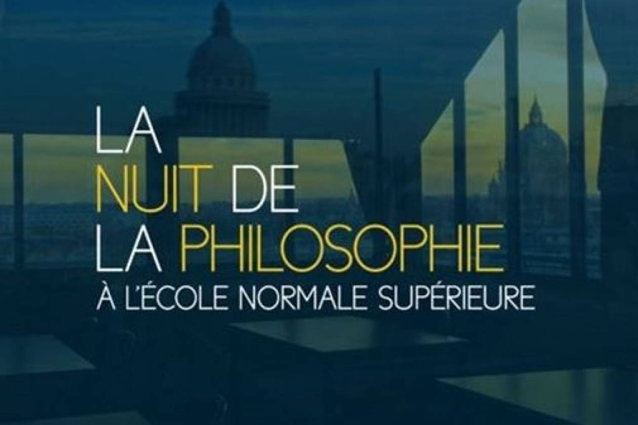 Νύχτα Φιλοσοφίας την Παρασκευή στο Γαλλικό Ινστιτούτο Αθηνών