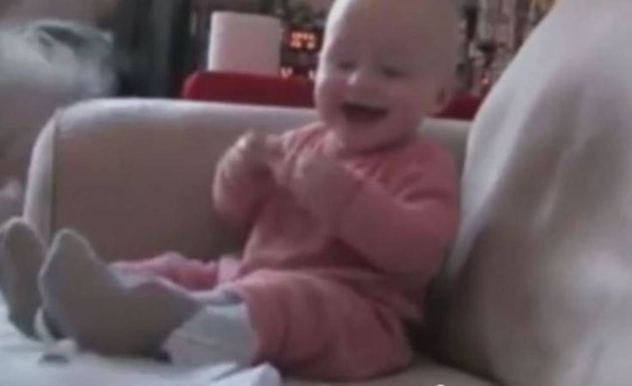 Γιατί γελάει αυτό το μωρό; (βίντεο)