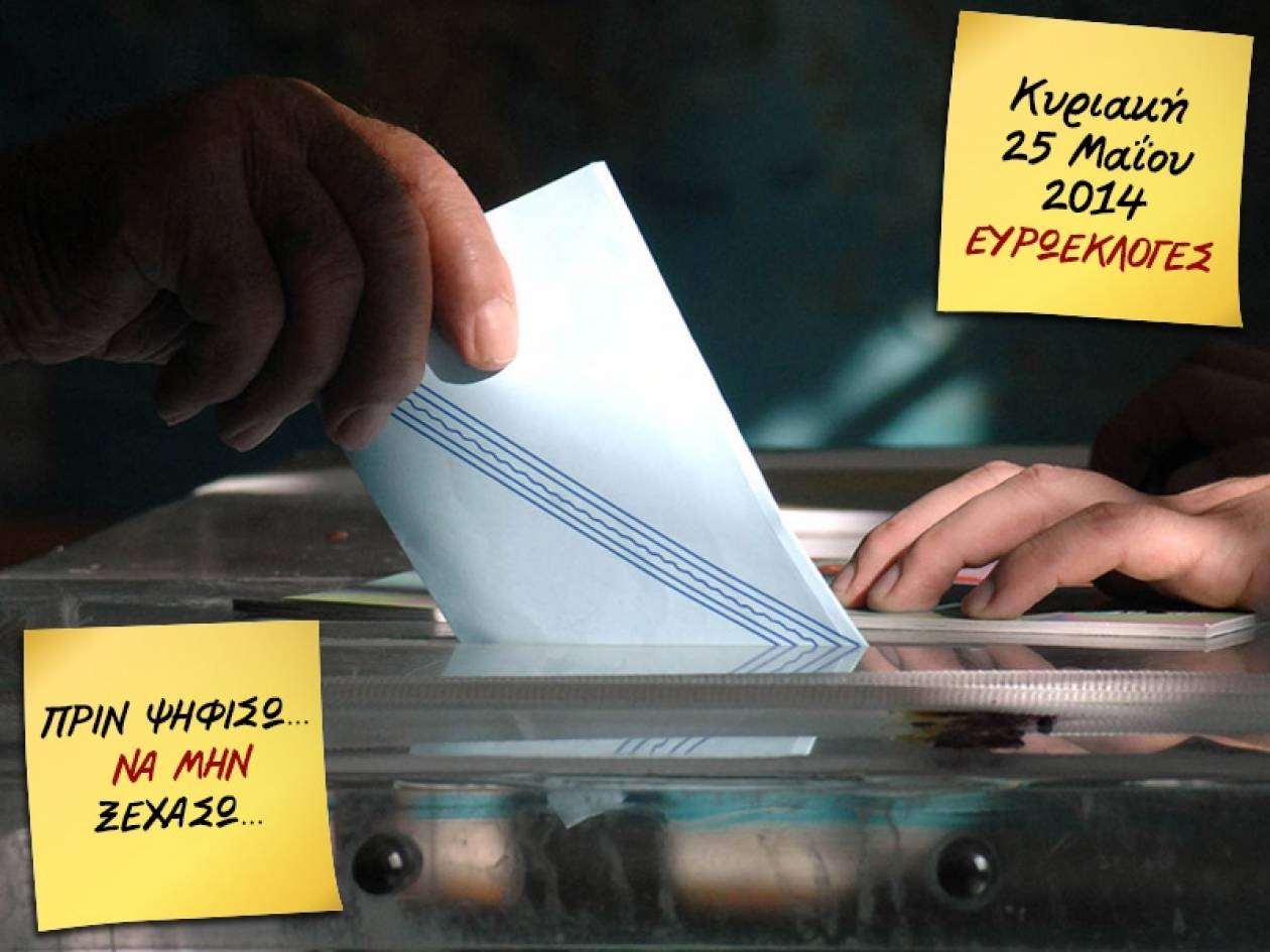 Εκλογές 2014-ΚΕΦΑΛΑΙΟ 4ο: Από τη μια τσέπη μπαίνουν από την άλλη τα... παίρνουν