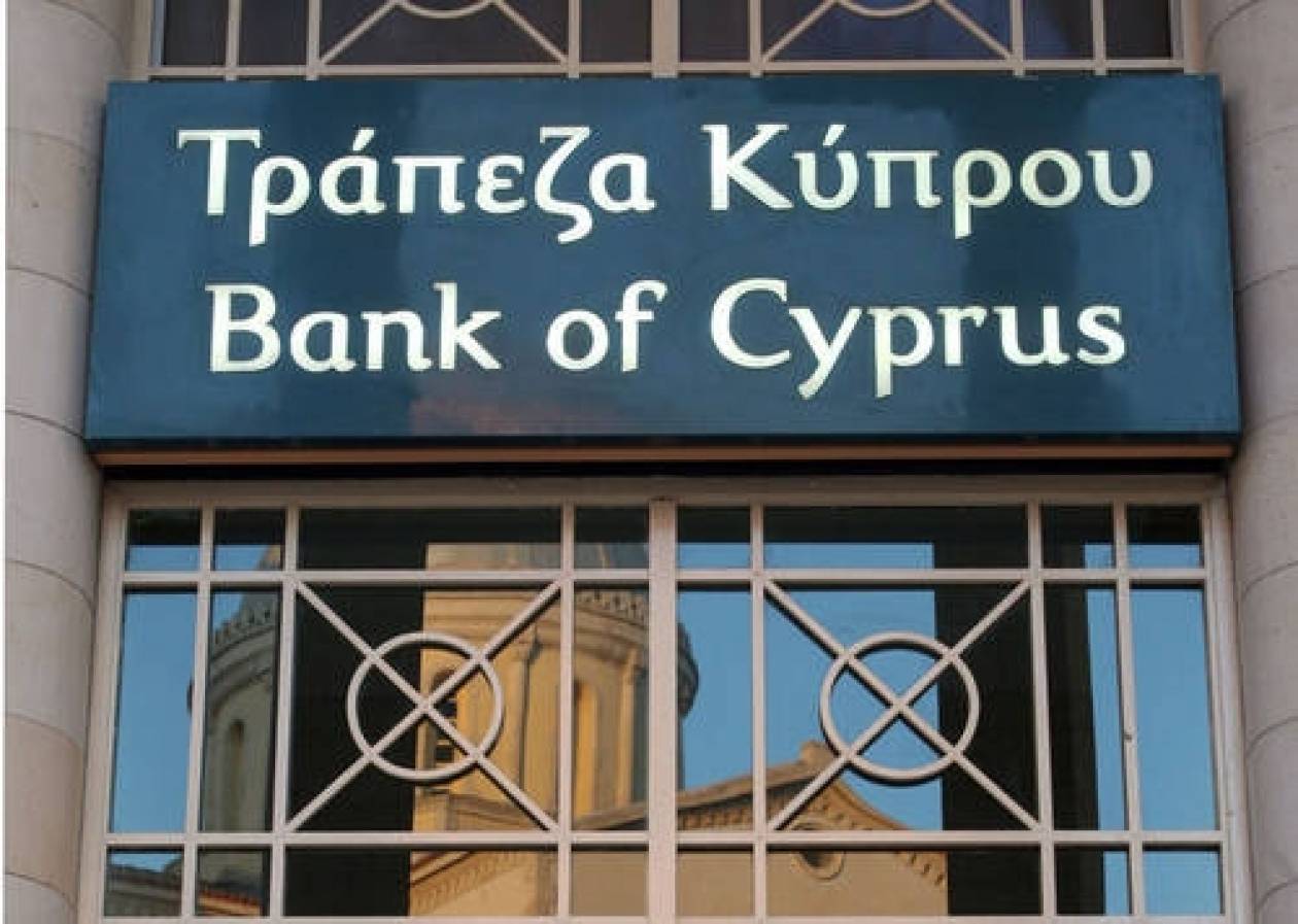 Μπαίνει στην Τράπεζα Κύπρου η παγκόσμια τράπεζα;